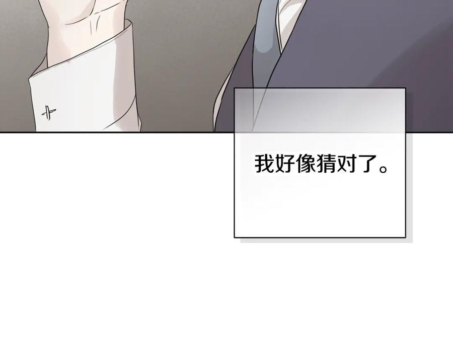 第25话 喜欢你的心跳声 第198页