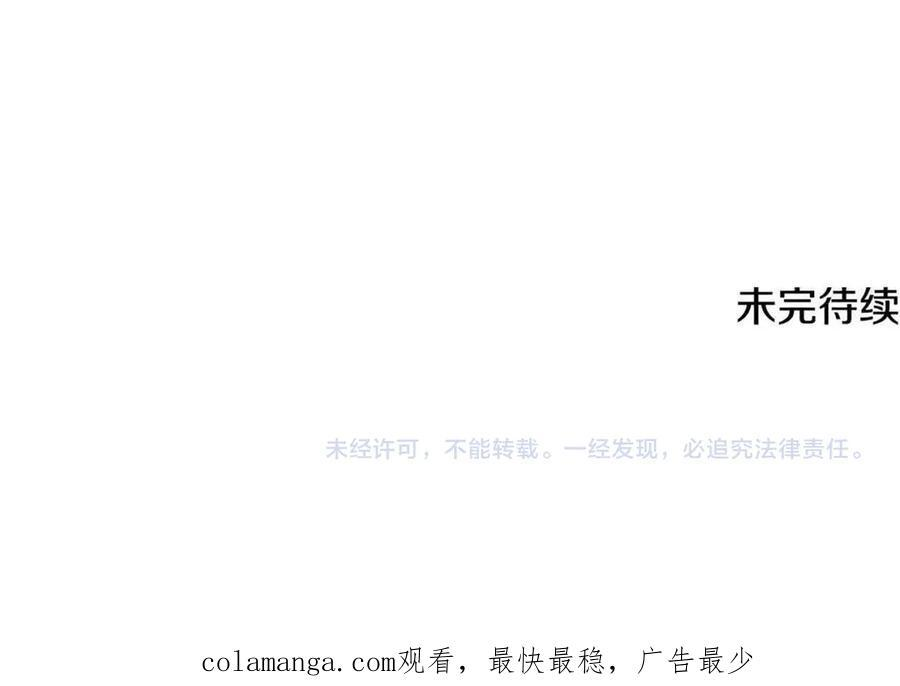 第25话 喜欢你的心跳声 第200页