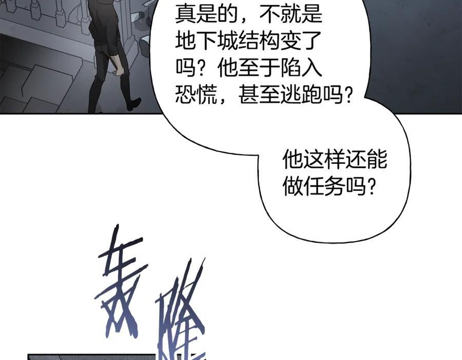 第26话 副作用 第7页