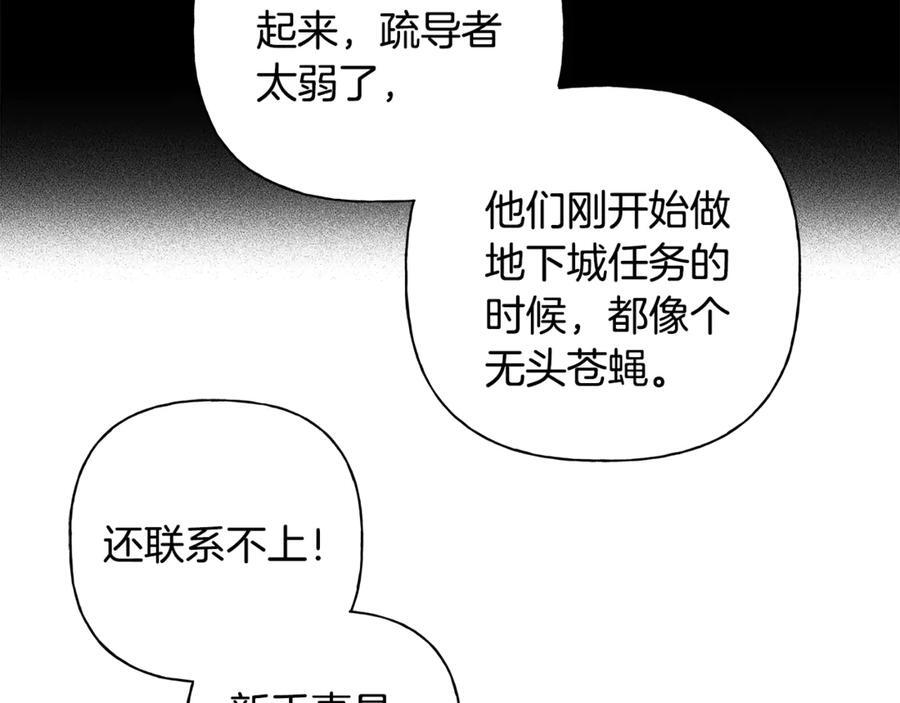 第26话 副作用 第10页