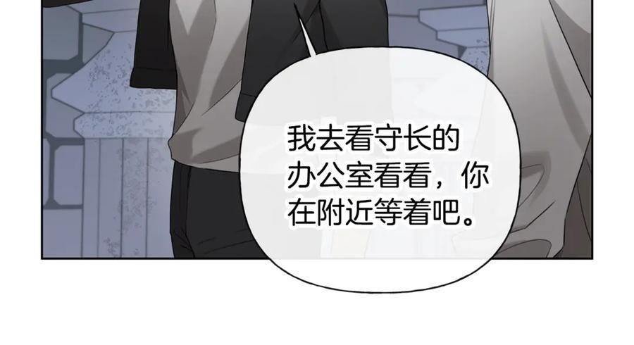 第26话 副作用 第12页