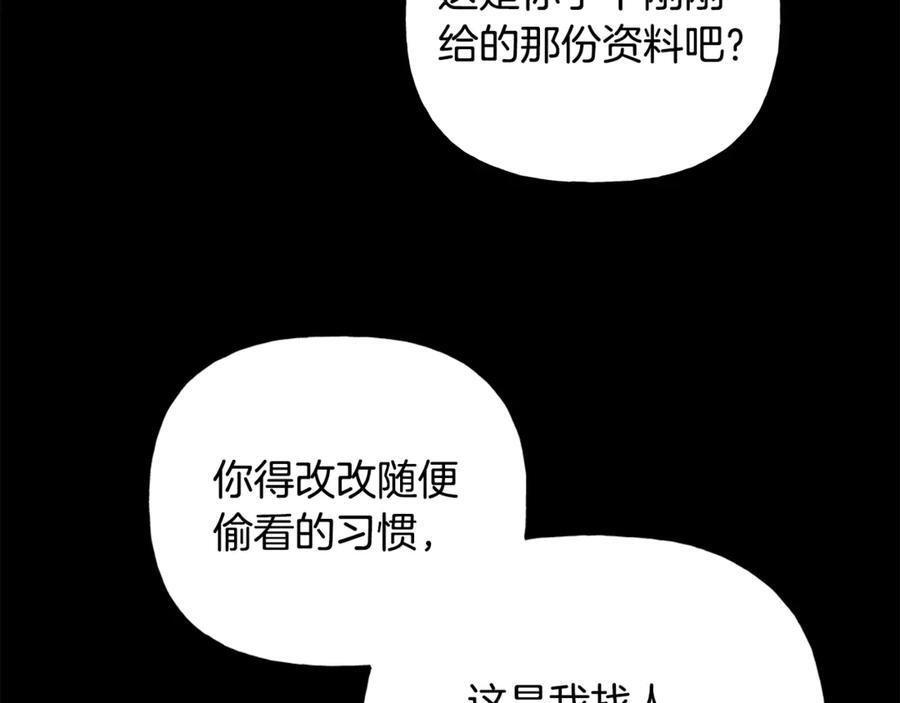 第26话 副作用 第23页