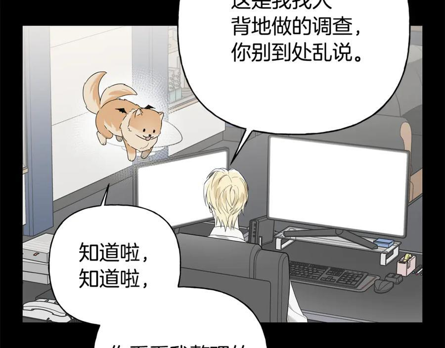 第26话 副作用 第24页