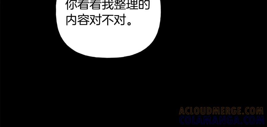 第26话 副作用 第25页