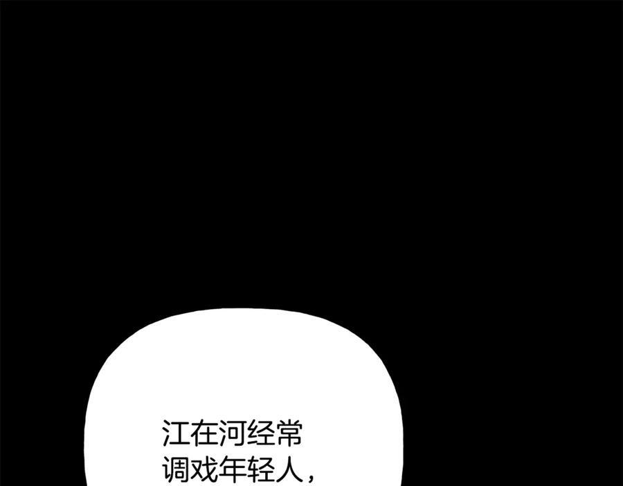 第26话 副作用 第26页