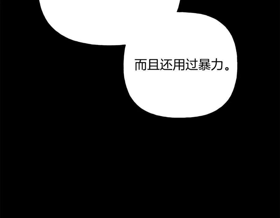 第26话 副作用 第27页