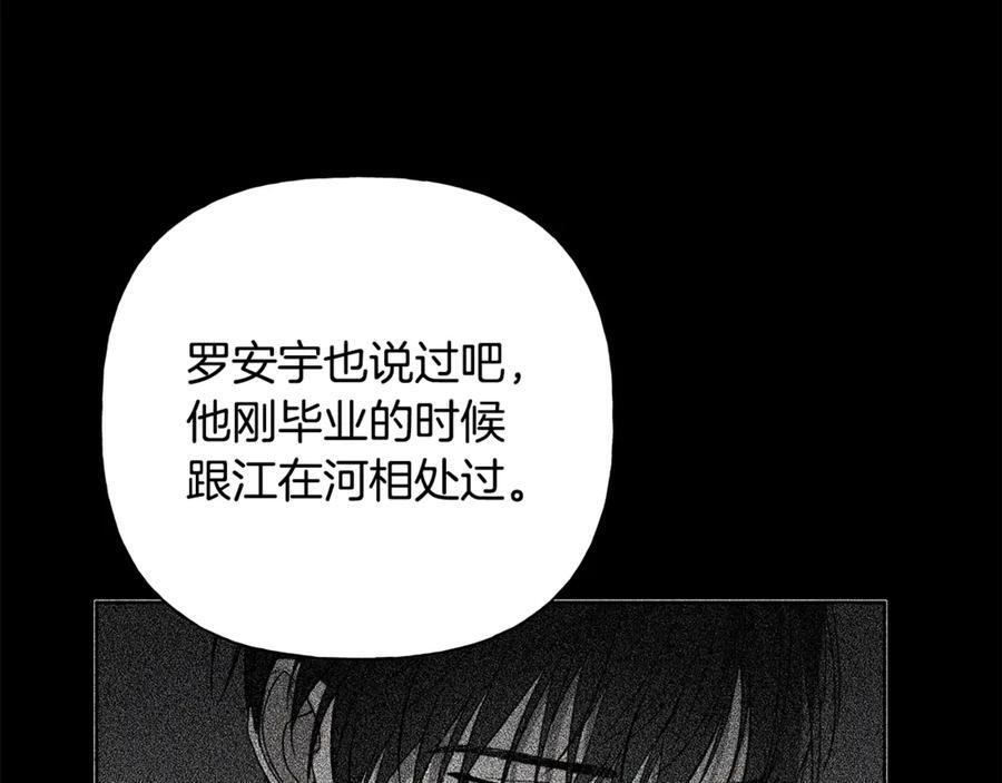 第26话 副作用 第28页