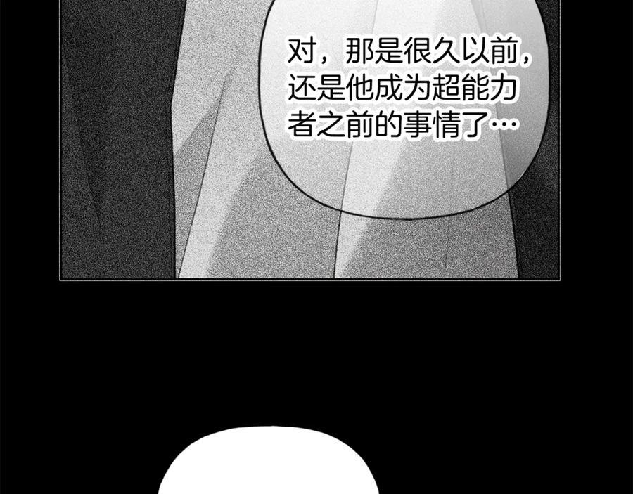 第26话 副作用 第30页