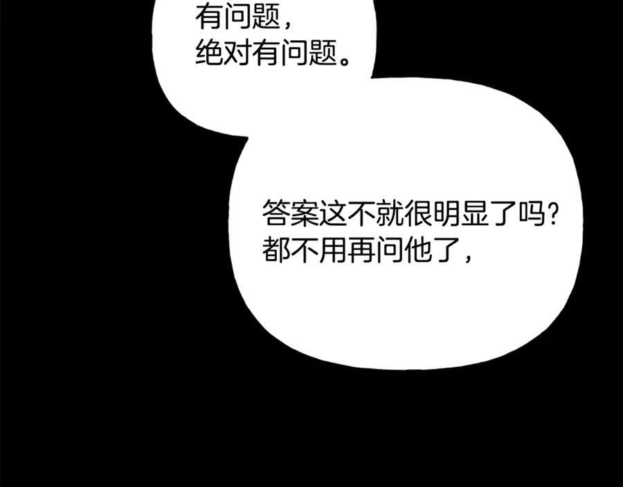 第26话 副作用 第31页