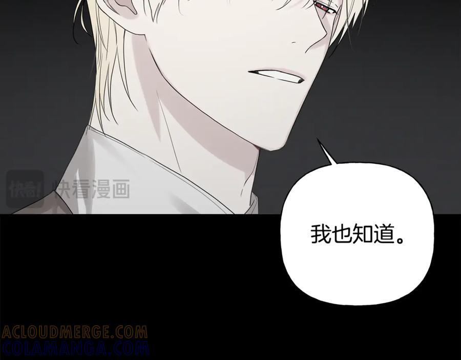 第26话 副作用 第33页