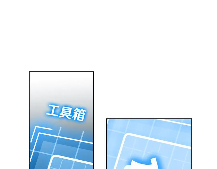 第26话 副作用 第43页