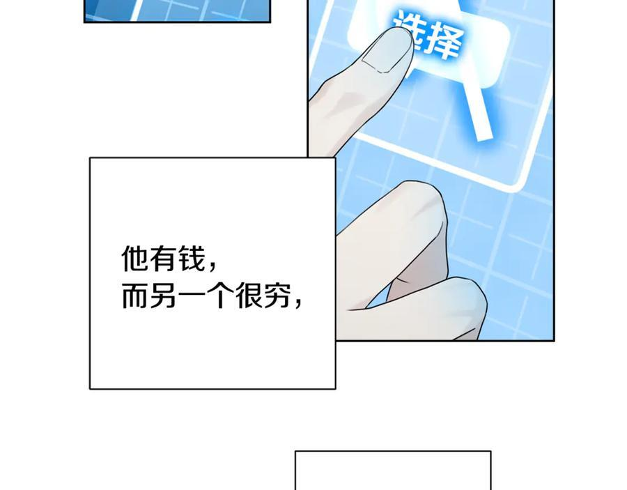 第26话 副作用 第44页