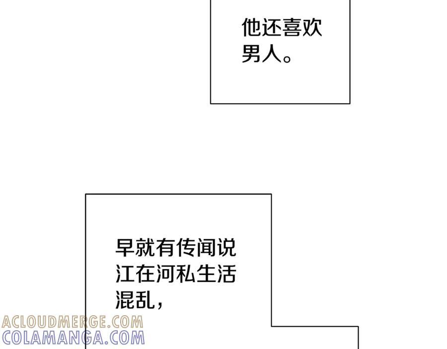 第26话 副作用 第45页