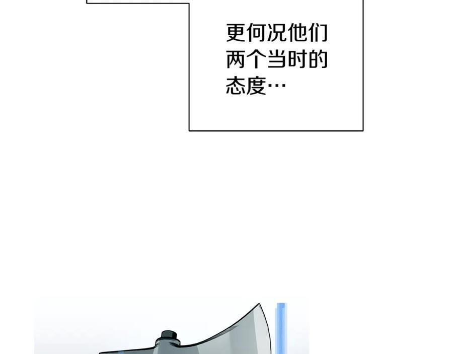 第26话 副作用 第46页