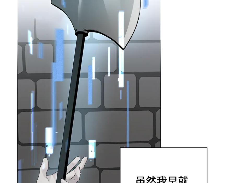 第26话 副作用 第47页