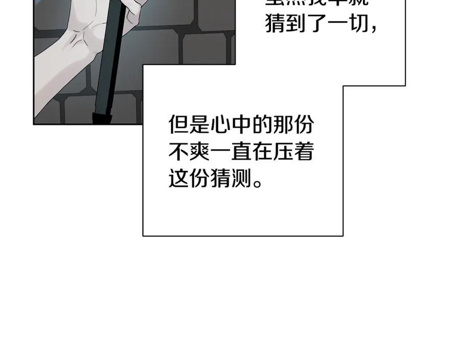 第26话 副作用 第48页