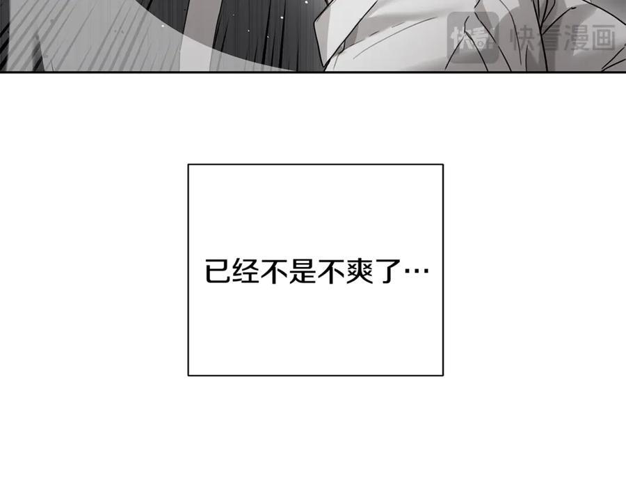 第26话 副作用 第51页