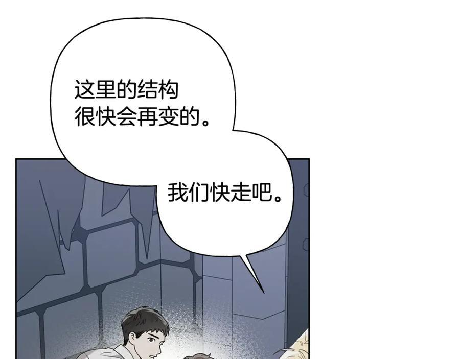 第26话 副作用 第68页