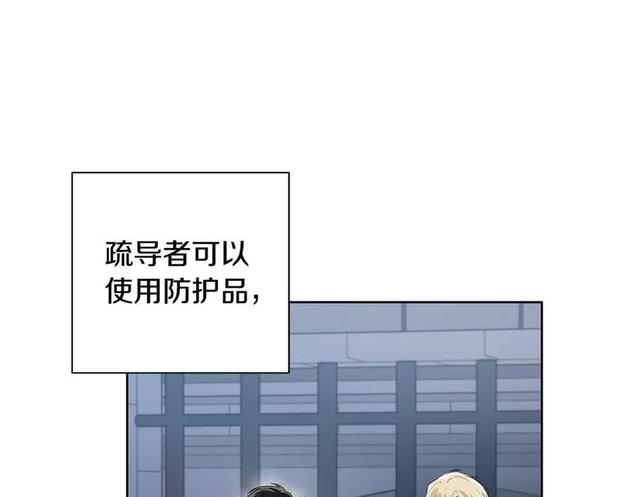 第26话 副作用 第70页