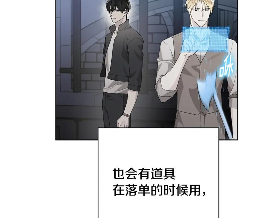 第26话 副作用 第71页