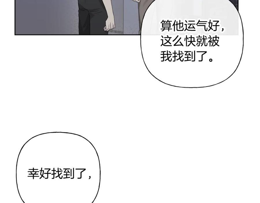第26话 副作用 第75页