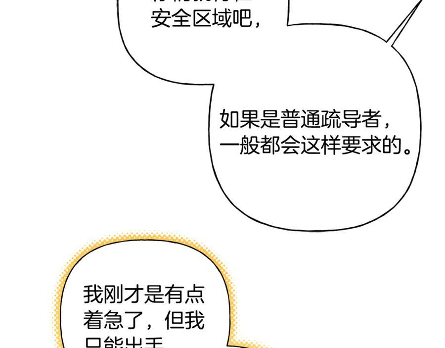 第26话 副作用 第79页