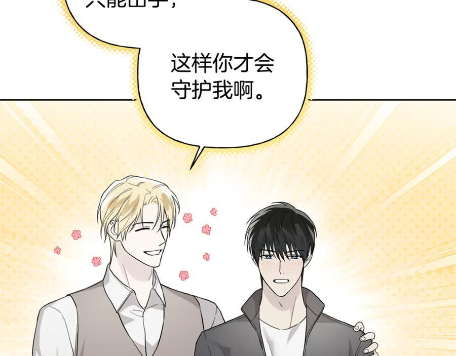 第26话 副作用 第80页