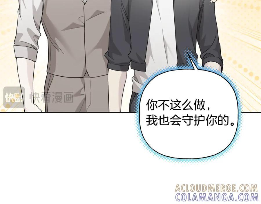 第26话 副作用 第81页