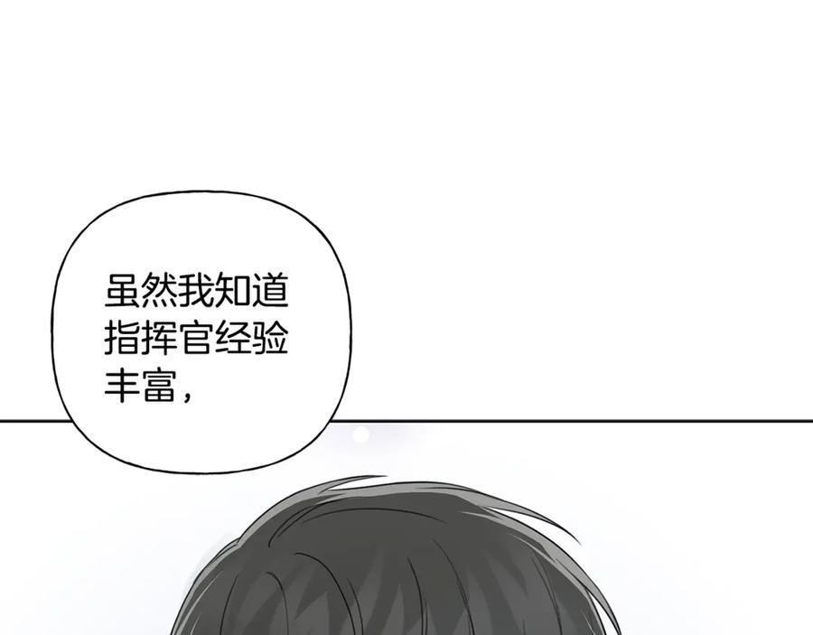 第26话 副作用 第83页