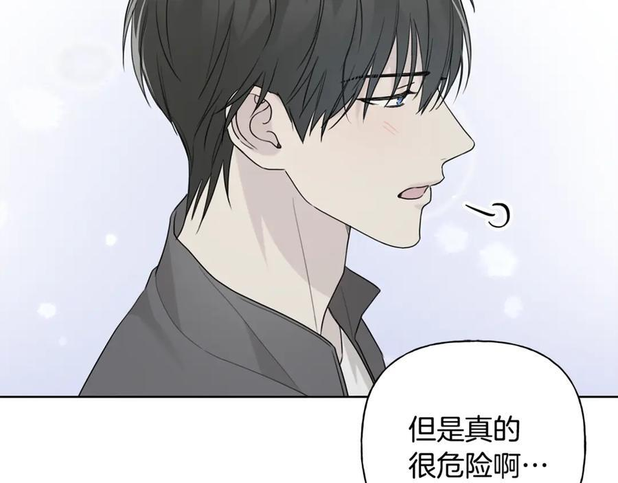 第26话 副作用 第84页