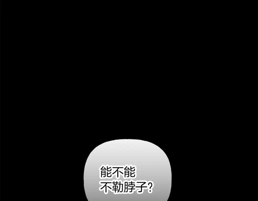 第26话 副作用 第100页