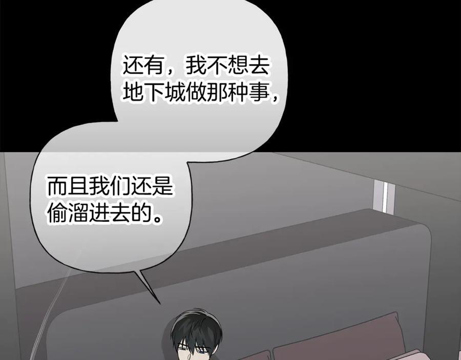 第26话 副作用 第103页
