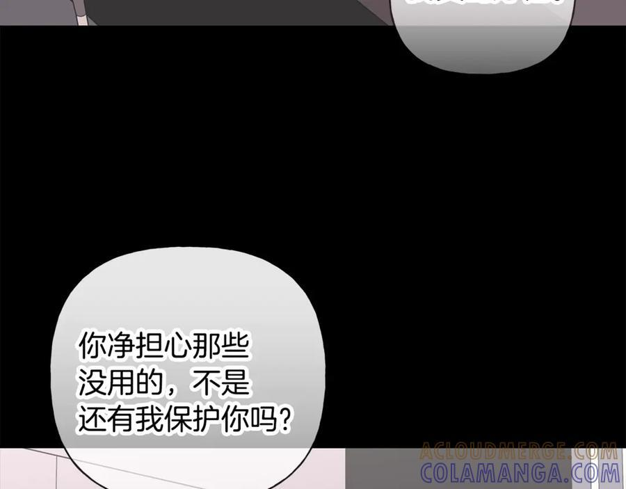 第26话 副作用 第105页