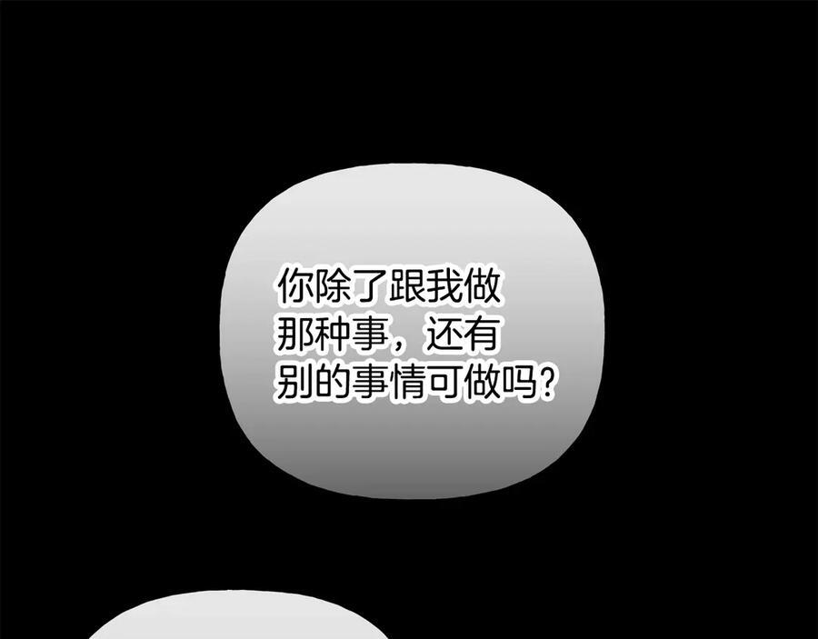 第26话 副作用 第108页