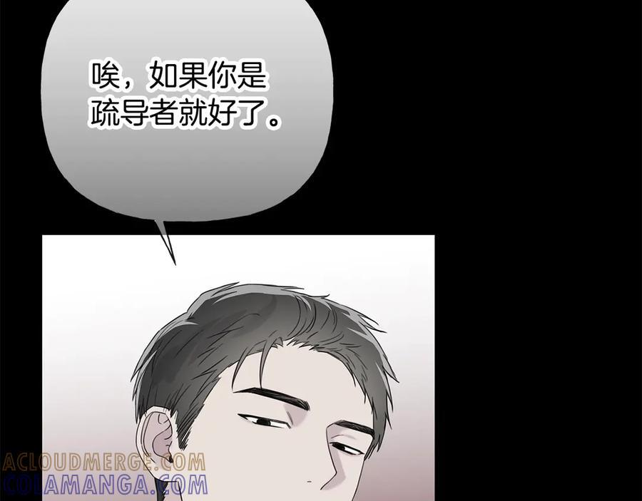 第26话 副作用 第109页