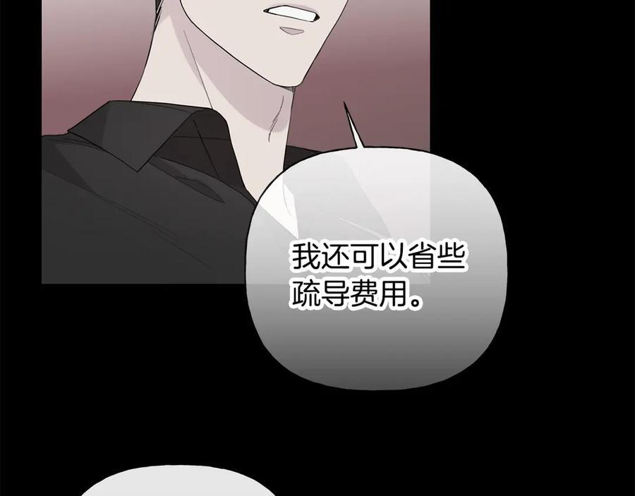 第26话 副作用 第110页