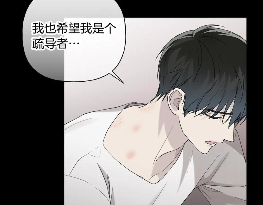 第26话 副作用 第111页