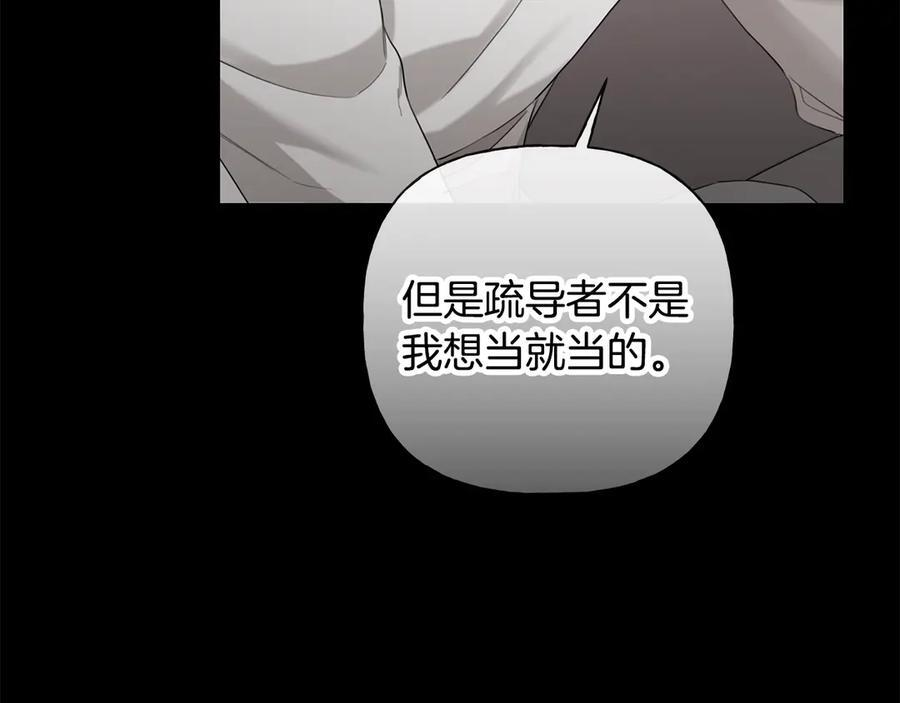 第26话 副作用 第112页