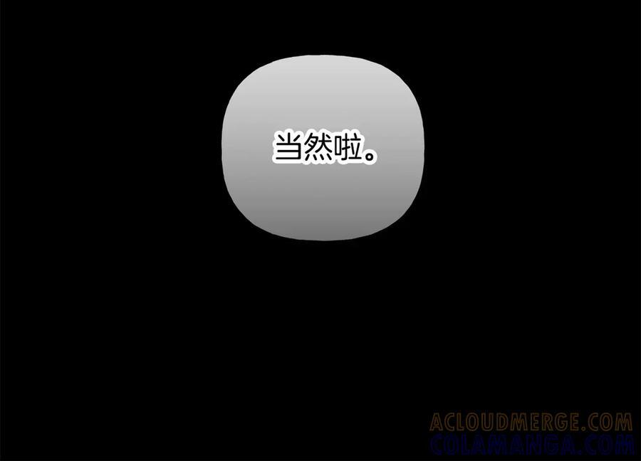 第26话 副作用 第121页