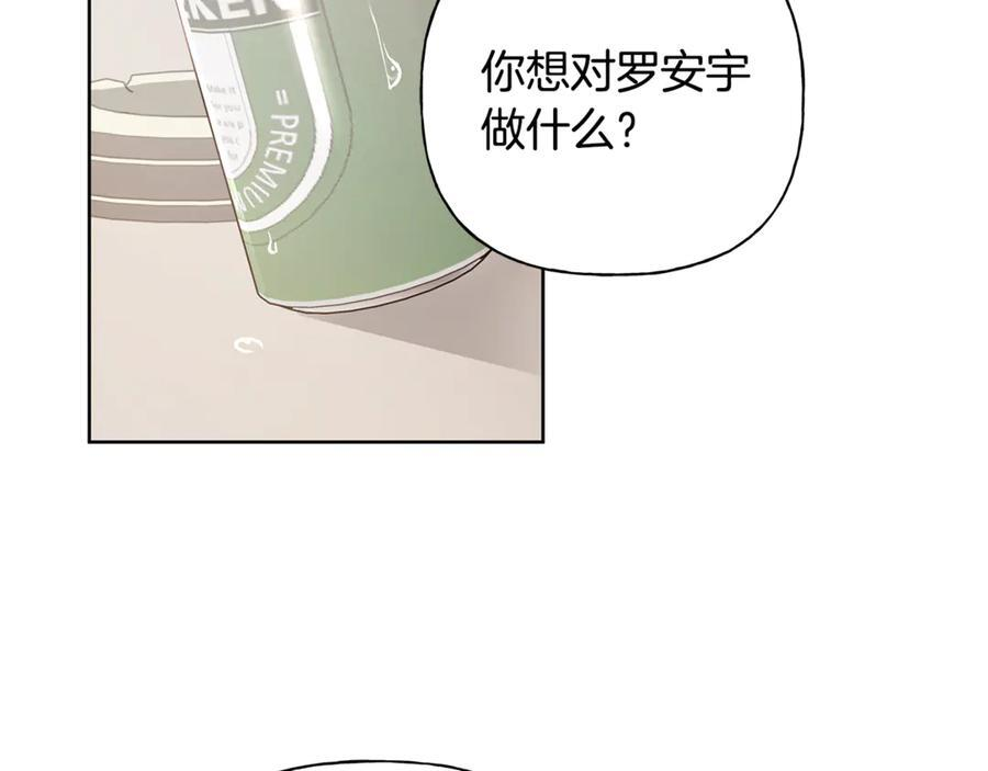 第26话 副作用 第124页