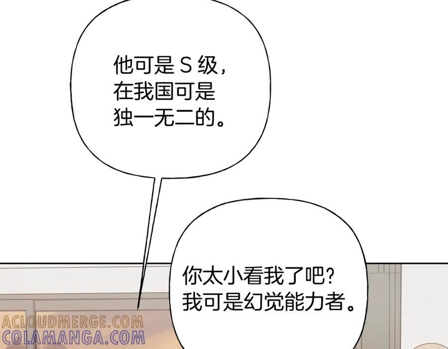 第26话 副作用 第125页