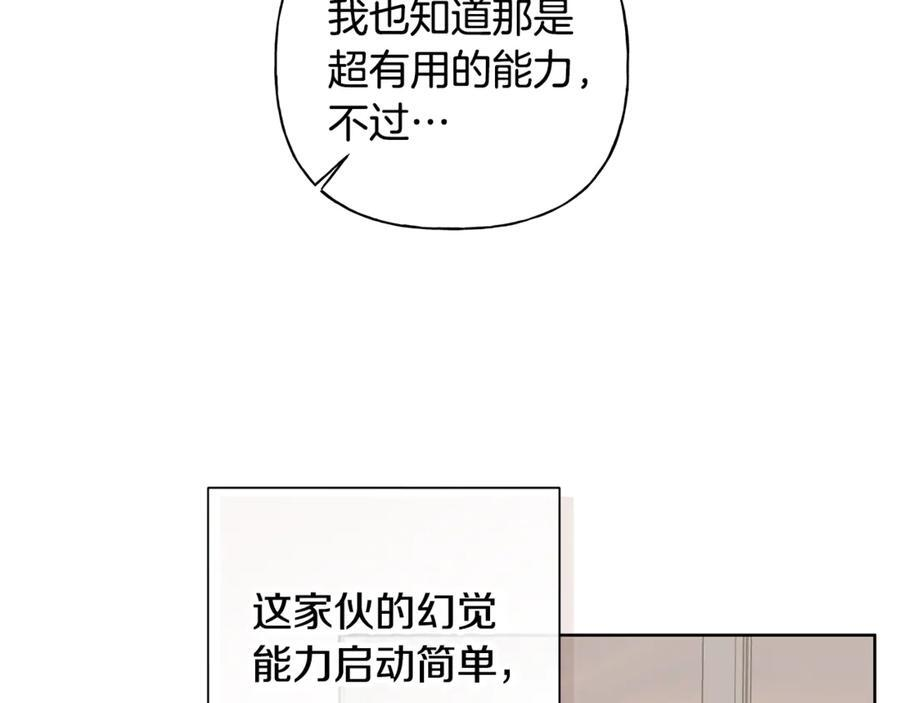 第26话 副作用 第127页