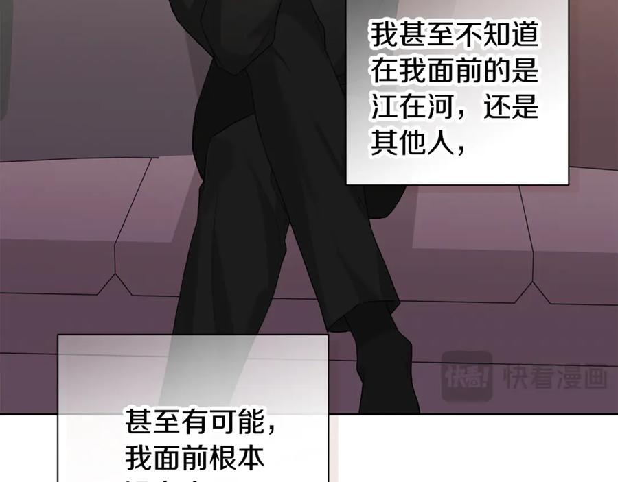 第26话 副作用 第131页