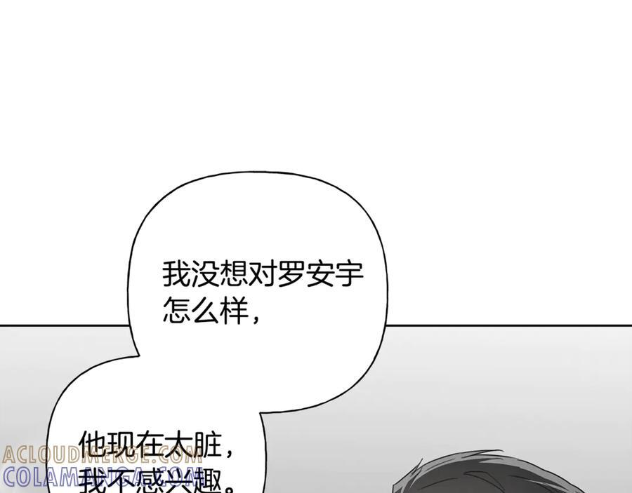 第26话 副作用 第133页
