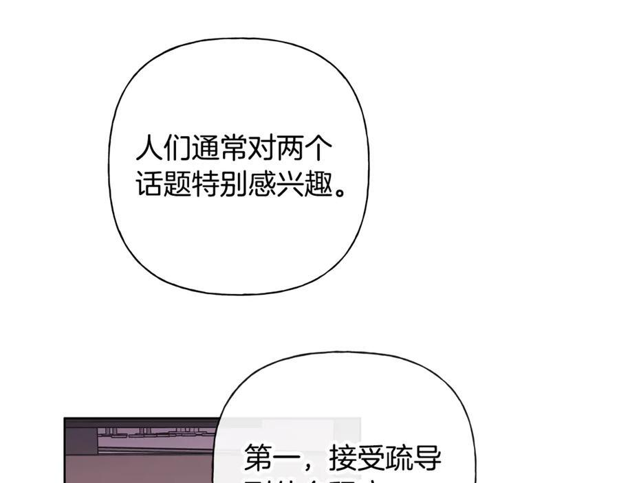 第26话 副作用 第136页