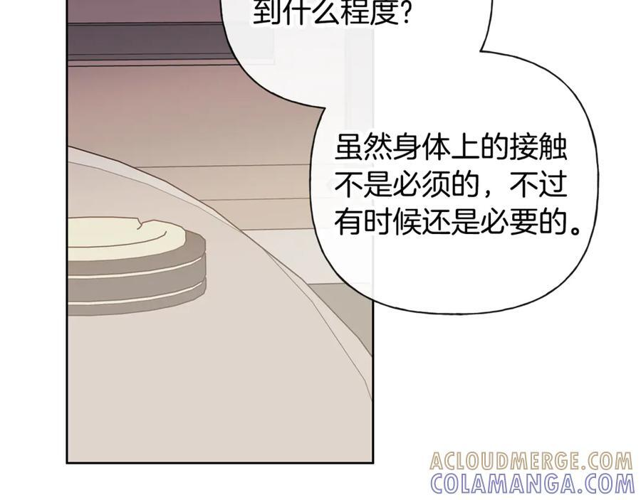 第26话 副作用 第137页