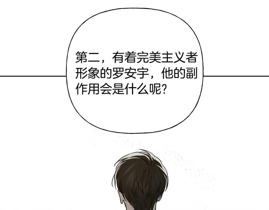 第26话 副作用 第138页