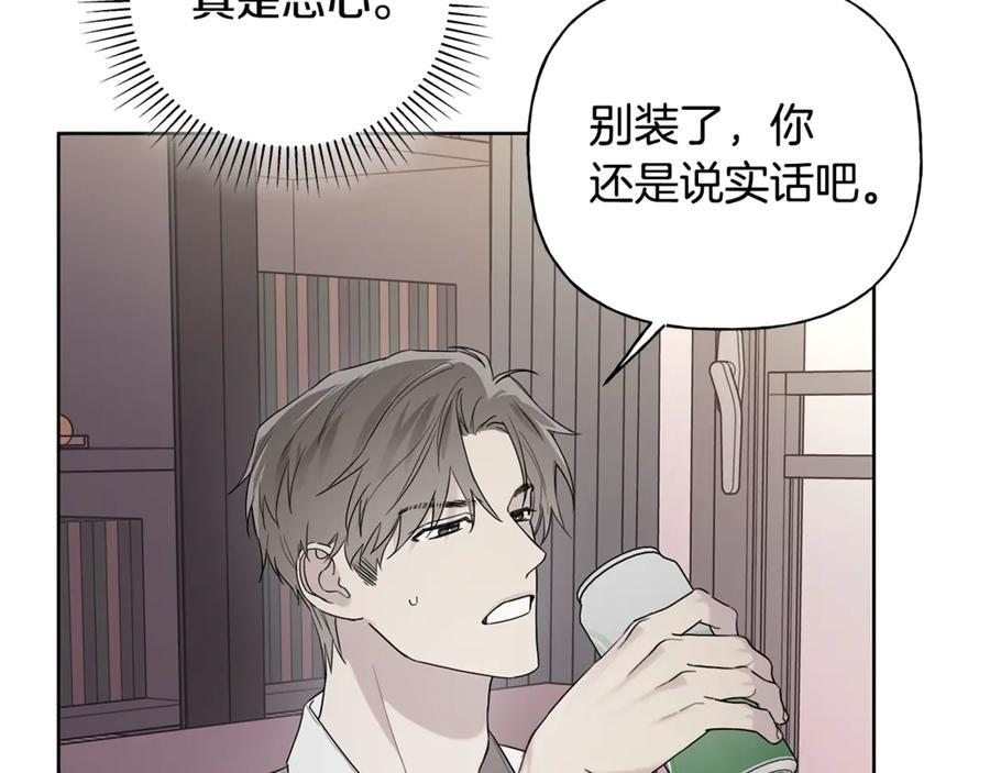 第26话 副作用 第143页