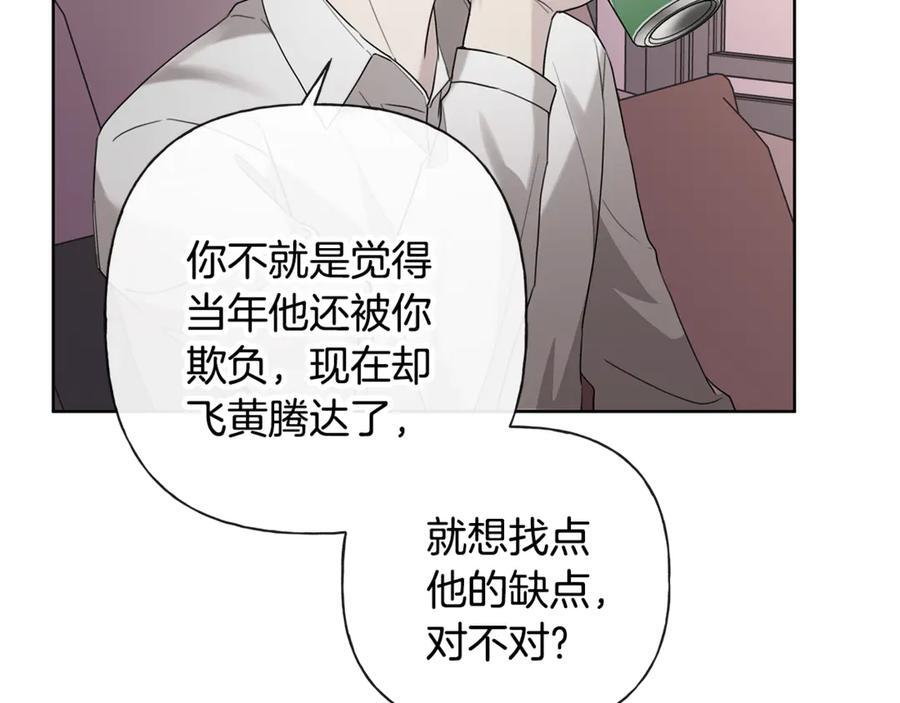 第26话 副作用 第144页
