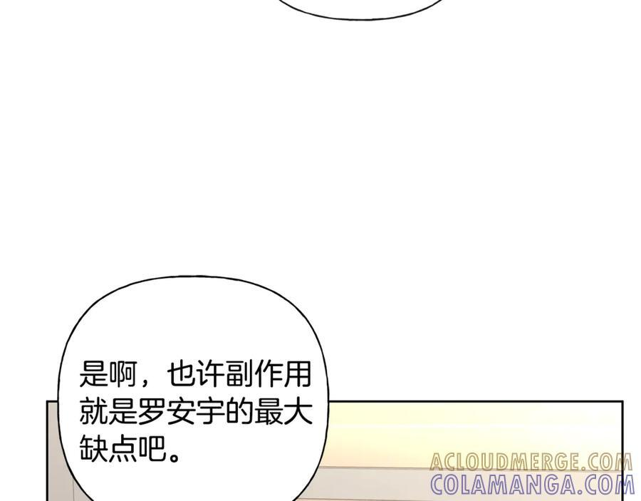 第26话 副作用 第145页